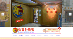 Desktop Screenshot of guideposts.edu.hk