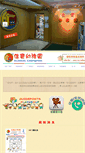 Mobile Screenshot of guideposts.edu.hk